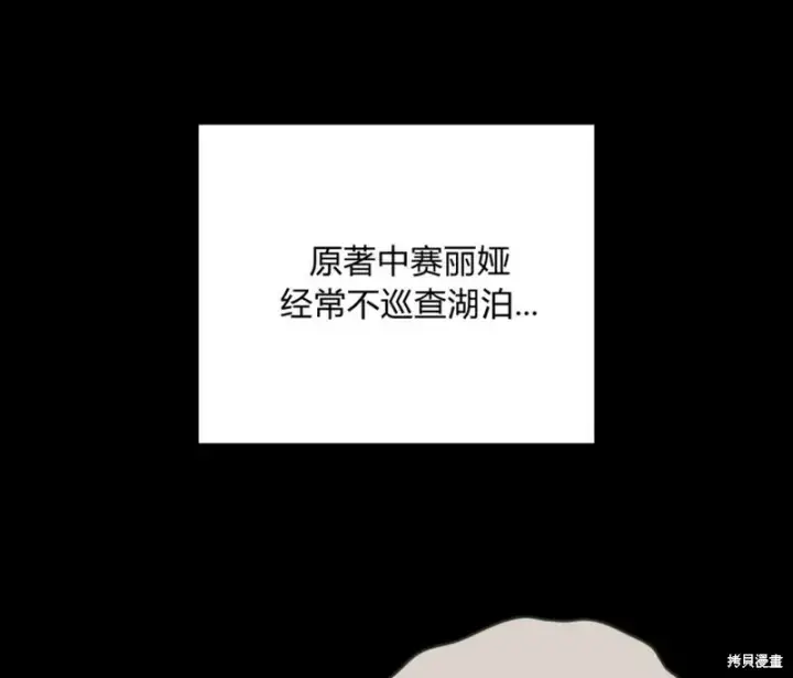《合法反派的诉求》第3话图6