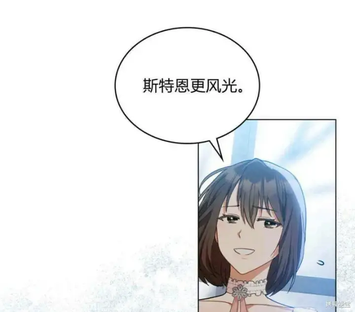 《合法反派的诉求》第3话图61