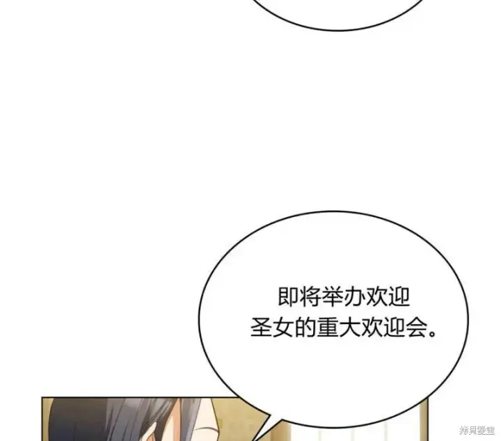《合法反派的诉求》第3话图63