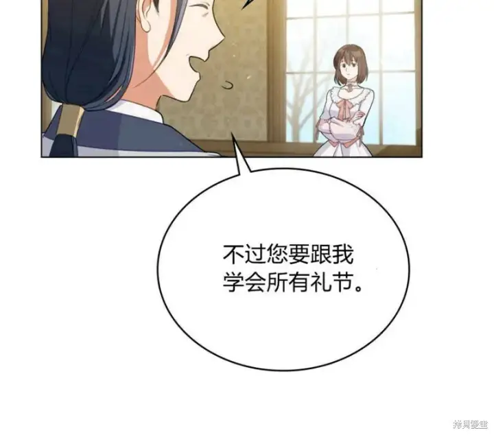 《合法反派的诉求》第3话图64