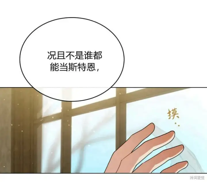 《合法反派的诉求》第3话图65