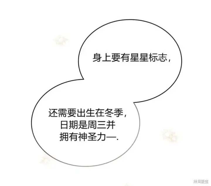 《合法反派的诉求》第3话图66