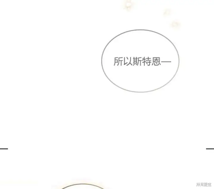 《合法反派的诉求》第3话图67