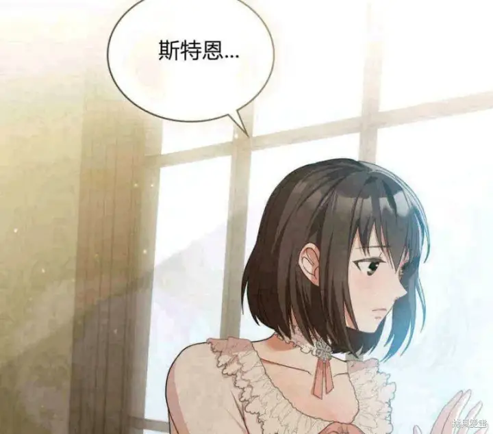 《合法反派的诉求》第3话图68