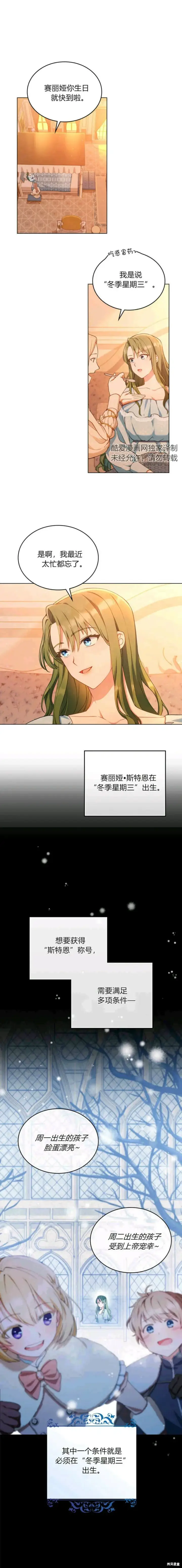 《合法反派的诉求》第3话图71