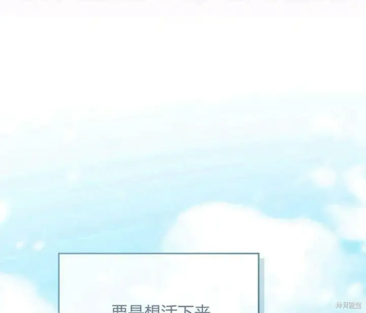 《合法反派的诉求》第3话图8