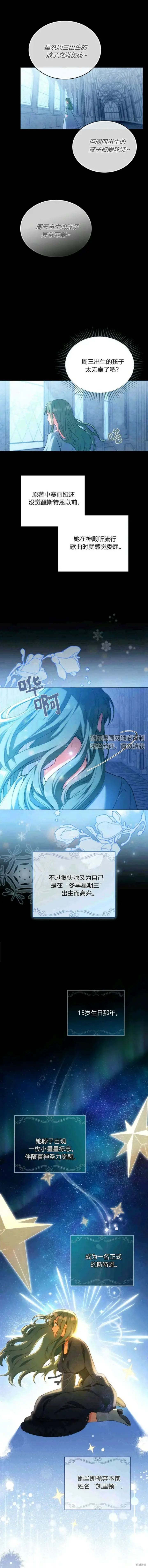 《合法反派的诉求》第4话图2