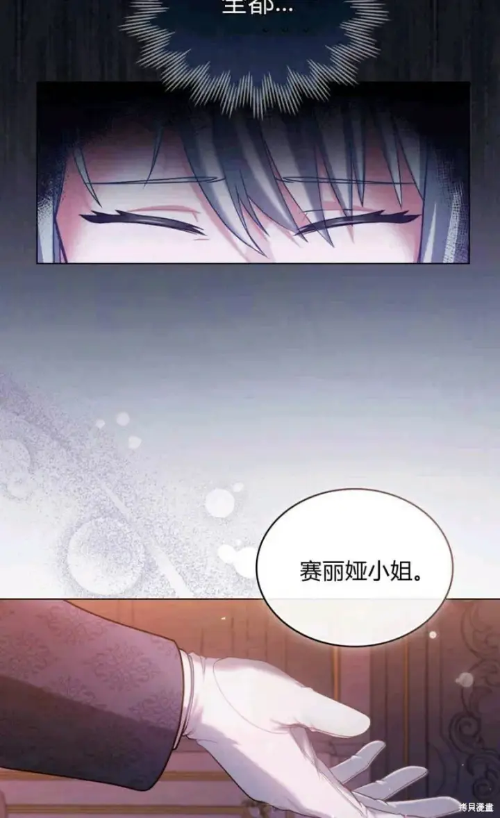 《合法反派的诉求》第5话图11