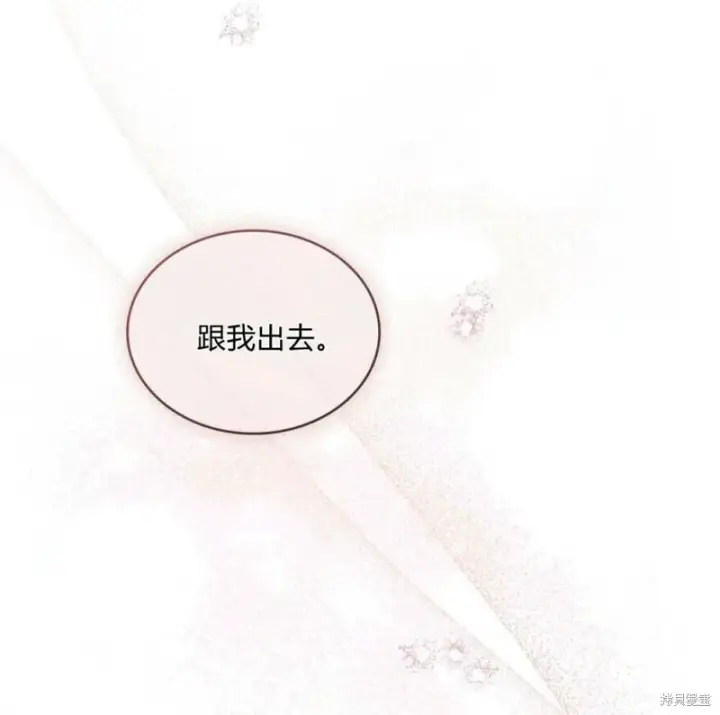 《合法反派的诉求》第6话图10
