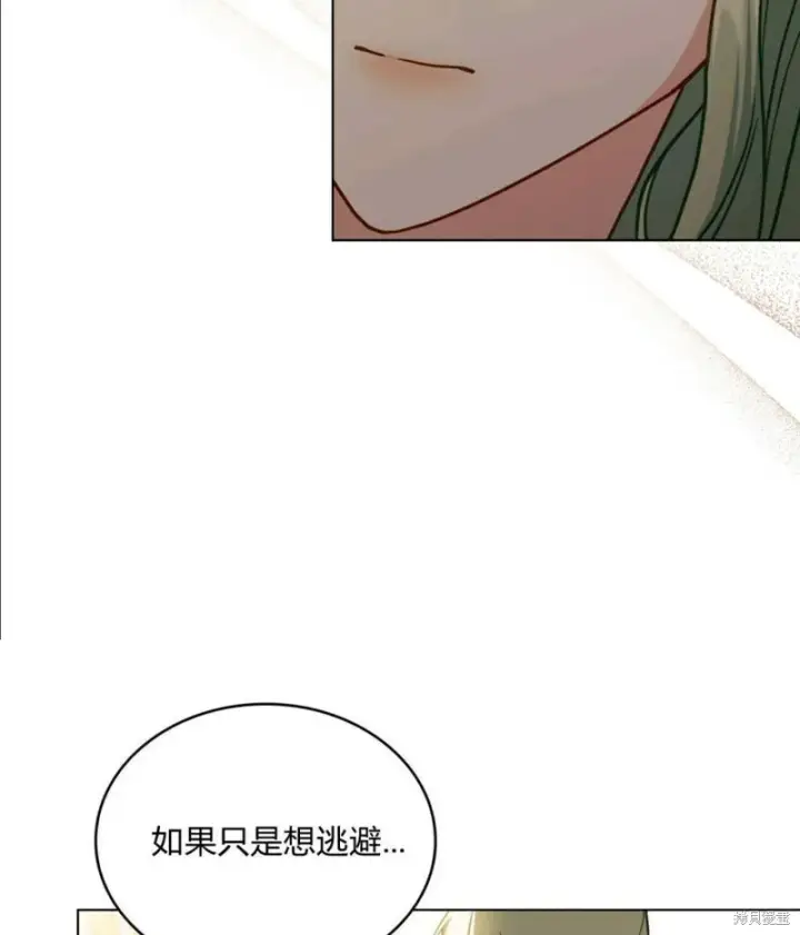《合法反派的诉求》第6话图15