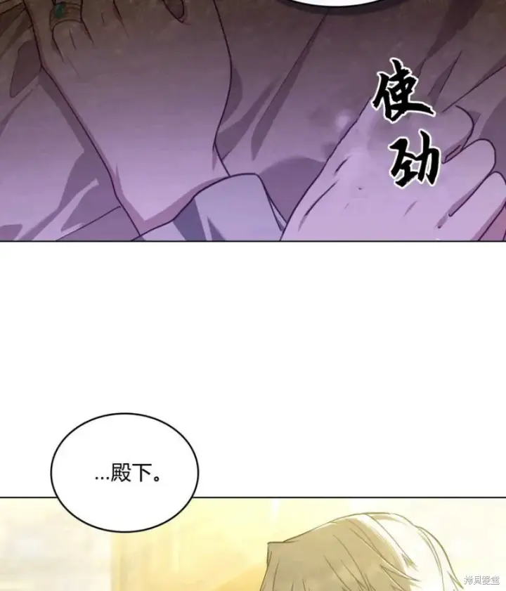 《合法反派的诉求》第6话图17