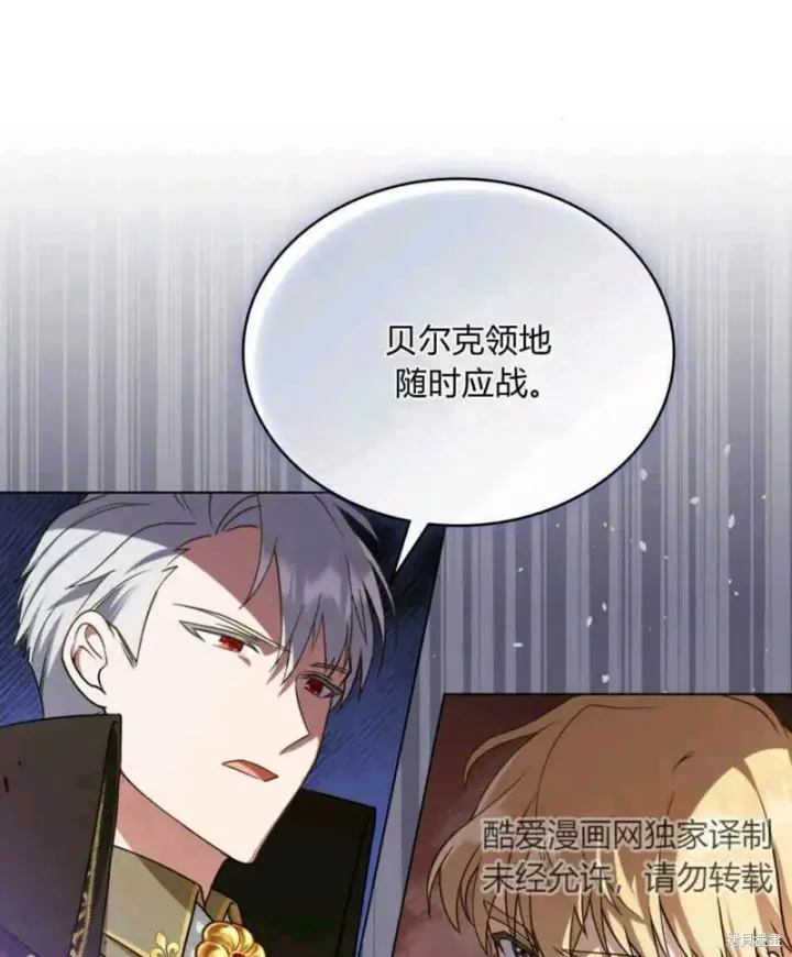 《合法反派的诉求》第6话图25