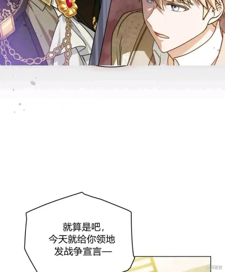 《合法反派的诉求》第6话图26