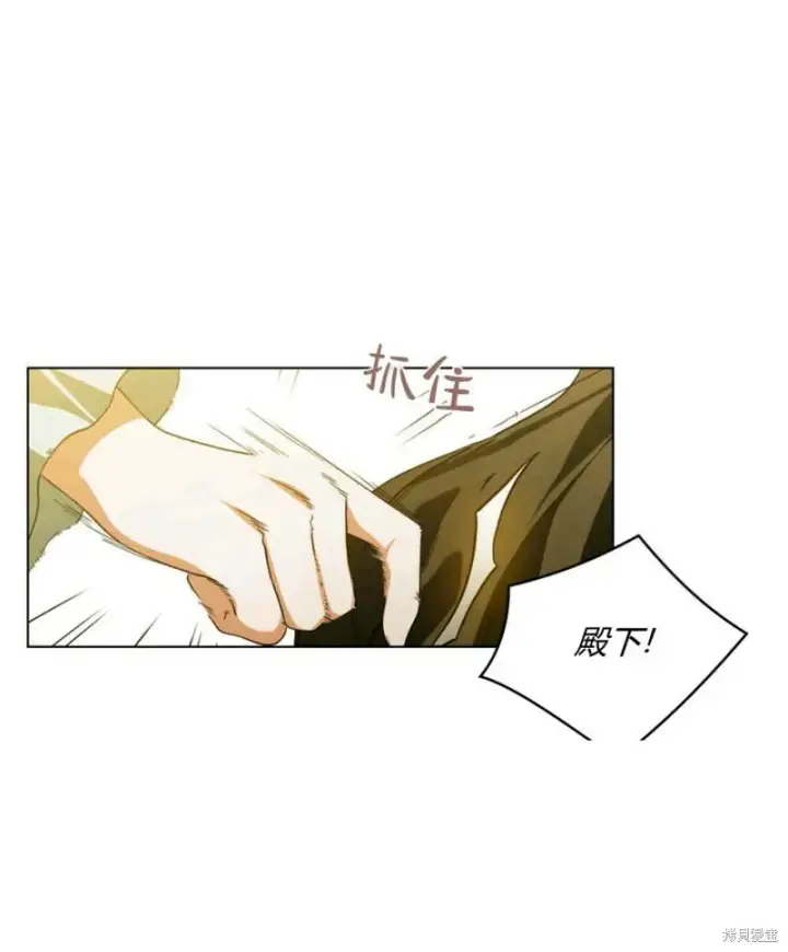 《合法反派的诉求》第6话图28
