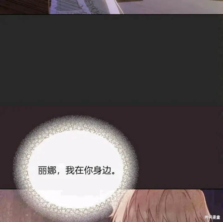 《合法反派的诉求》第6话图3