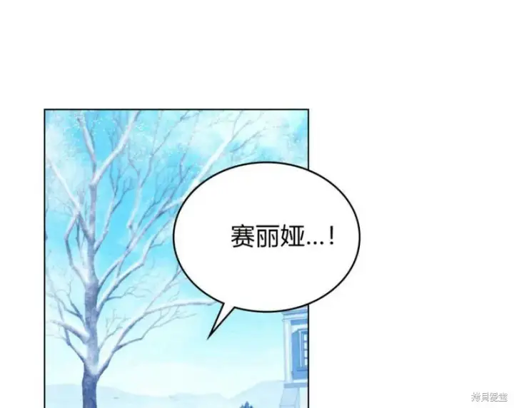 《合法反派的诉求》第6话图39