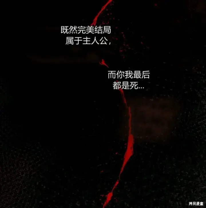《合法反派的诉求》第7话图18