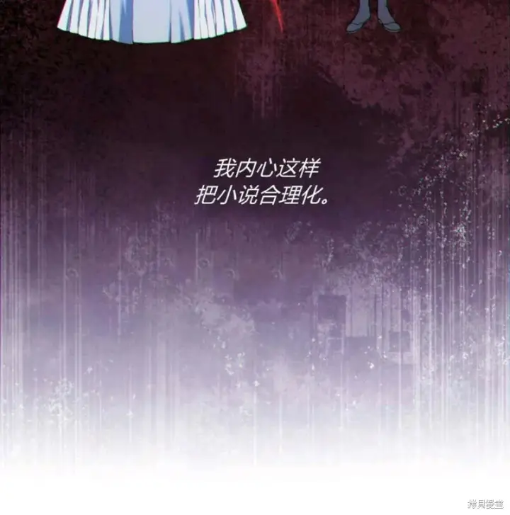 《合法反派的诉求》第7话图20