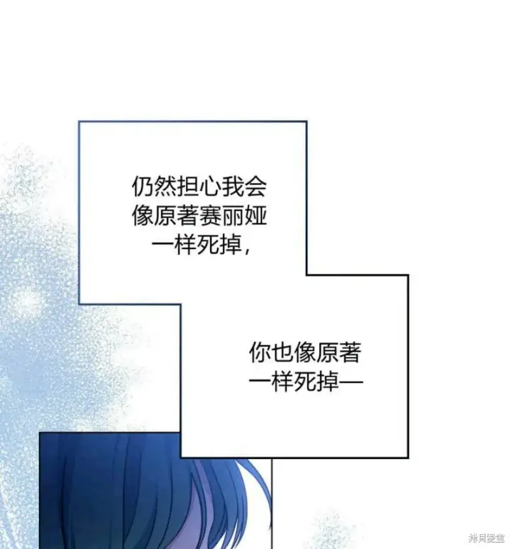 《合法反派的诉求》第7话图21