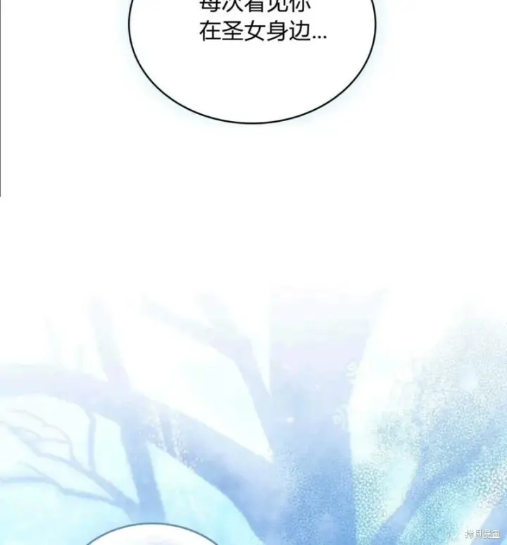 《合法反派的诉求》第7话图24