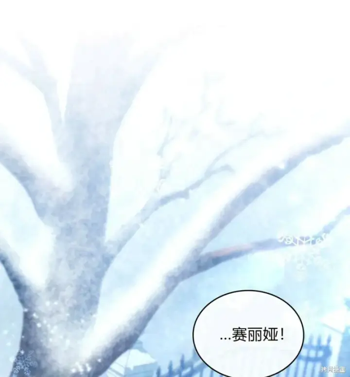 《合法反派的诉求》第7话图27