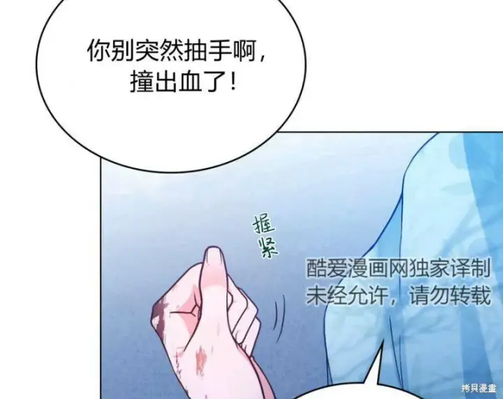 《合法反派的诉求》第7话图3