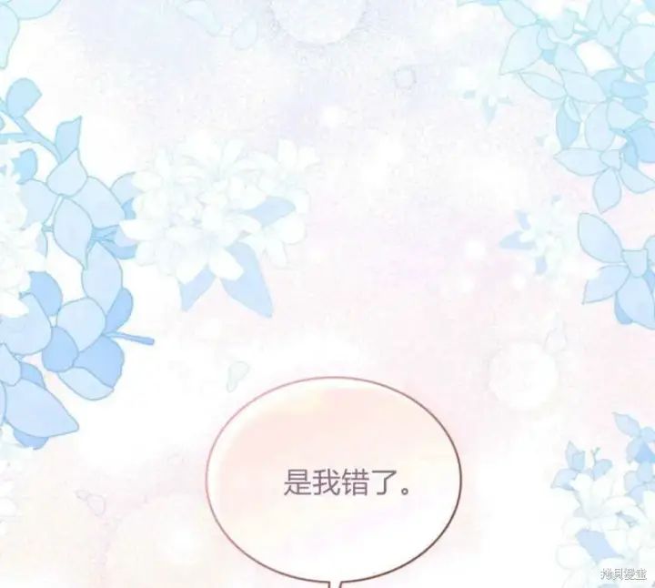 《合法反派的诉求》第7话图32