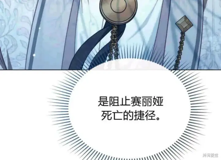 《合法反派的诉求》第7话图45