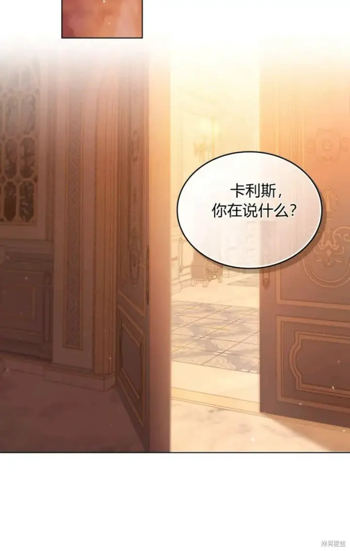 《合法反派的诉求》第7话图54