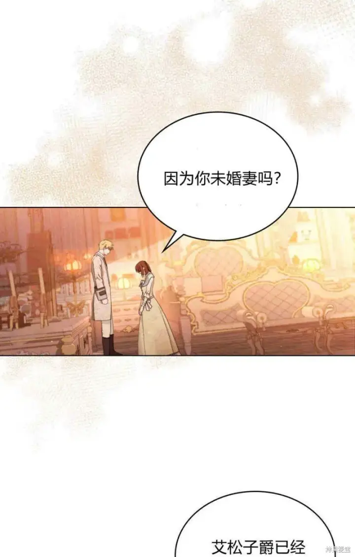 《合法反派的诉求》第7话图56