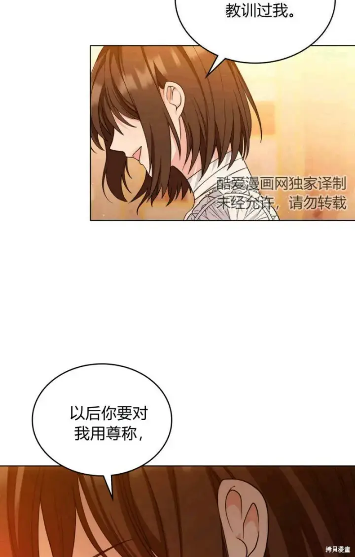 《合法反派的诉求》第7话图57