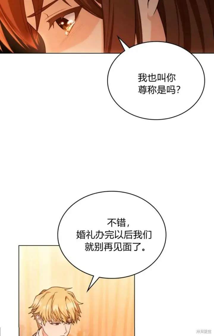 《合法反派的诉求》第7话图58