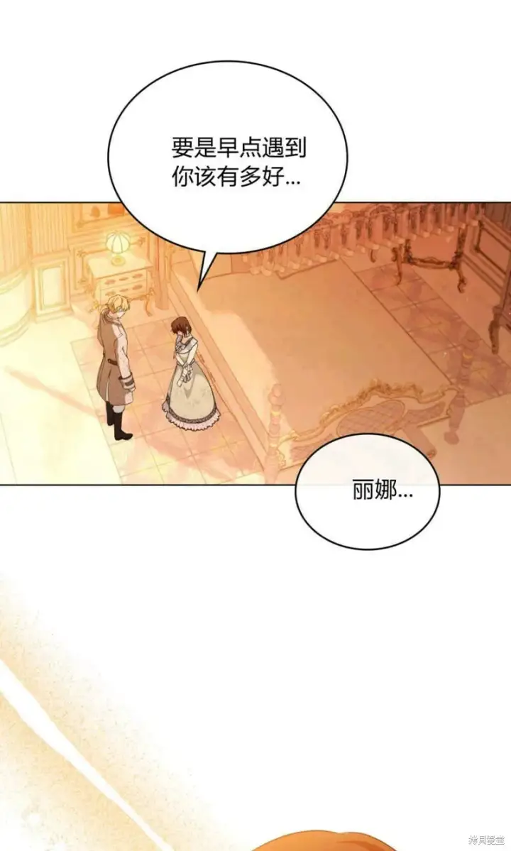 《合法反派的诉求》第7话图61