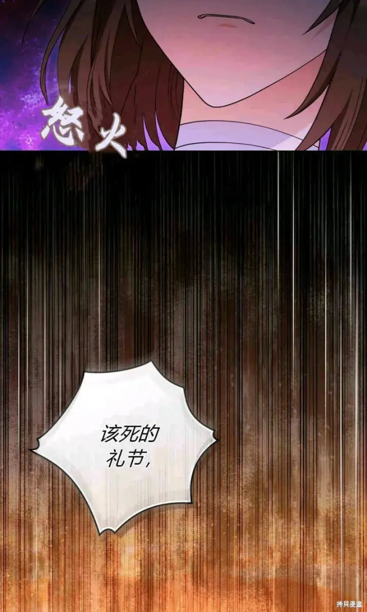 《合法反派的诉求》第7话图66