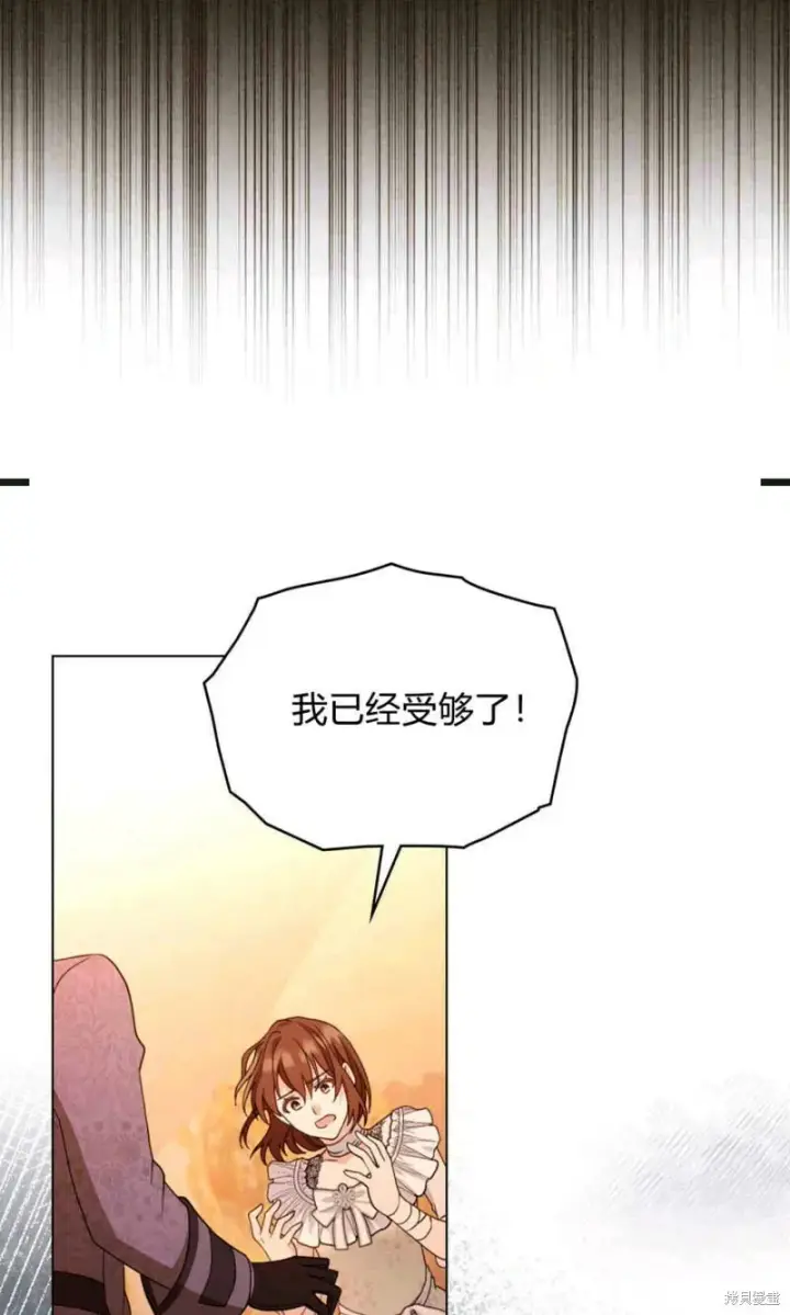 《合法反派的诉求》第7话图68