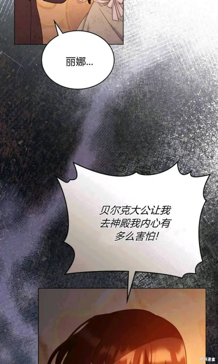 《合法反派的诉求》第7话图69