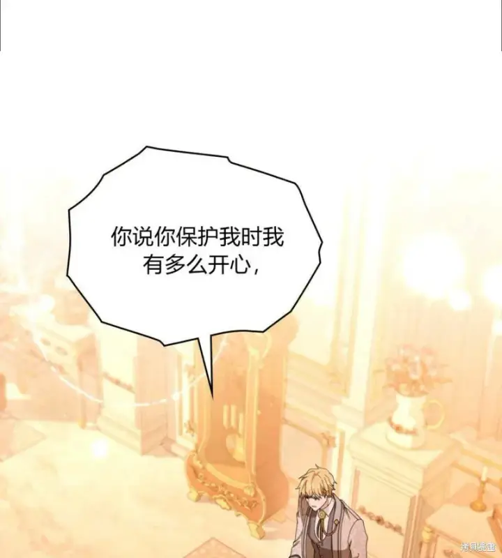 《合法反派的诉求》第7话图73