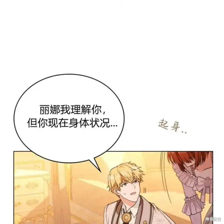 《合法反派的诉求》第7话图86