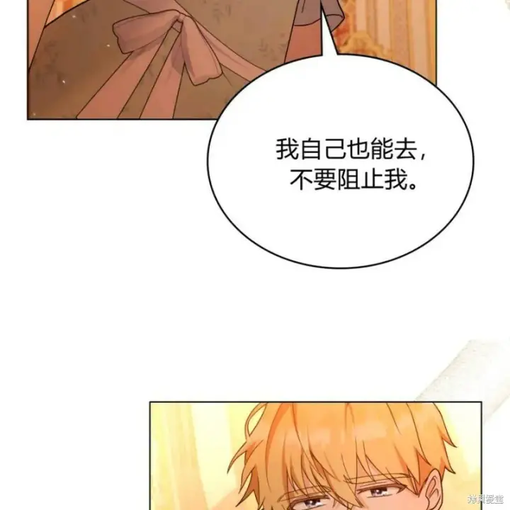 《合法反派的诉求》第7话图89