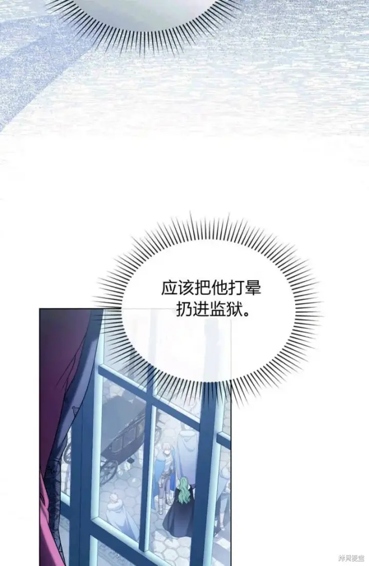 《合法反派的诉求》第8话图13