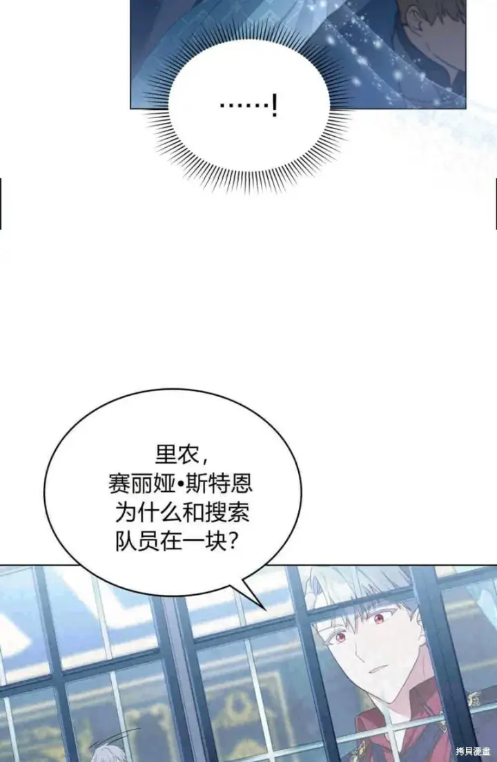 《合法反派的诉求》第8话图15