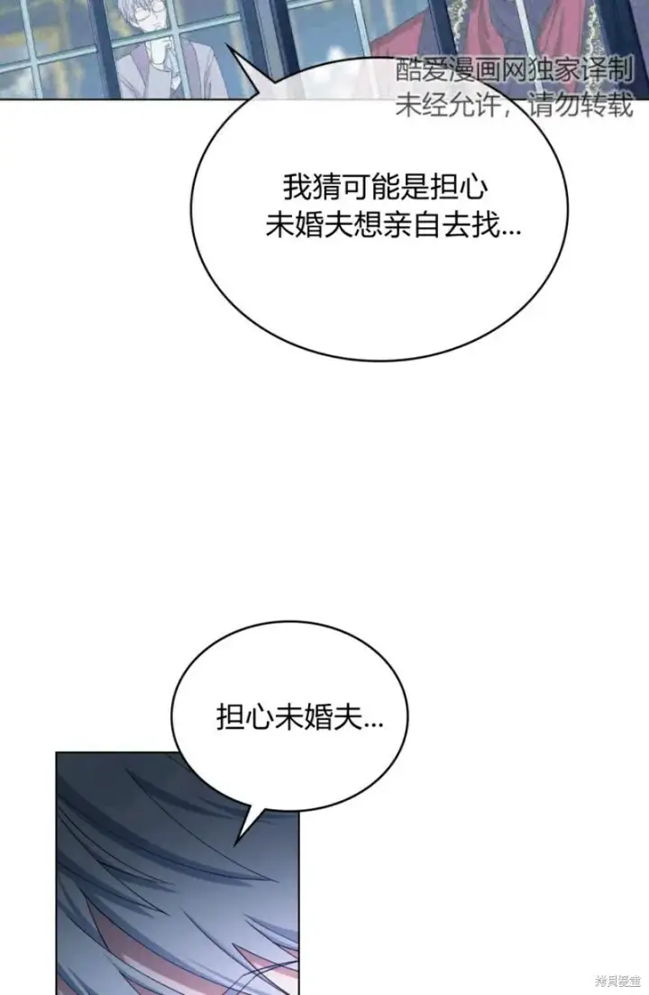 《合法反派的诉求》第8话图16