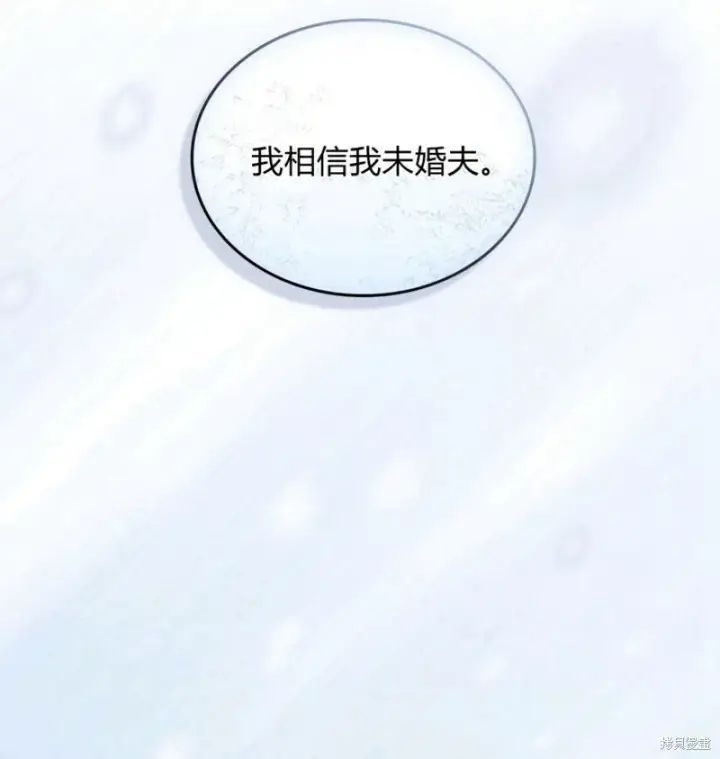 《合法反派的诉求》第8话图49