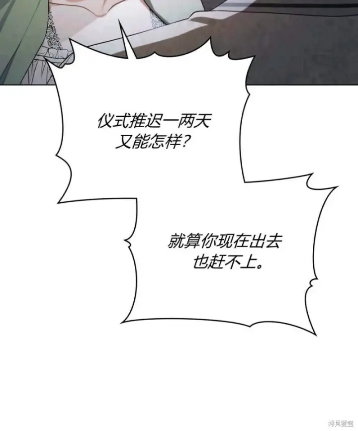 《合法反派的诉求》第8话图55