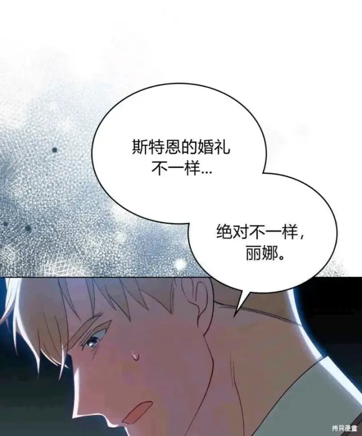 《合法反派的诉求》第8话图56
