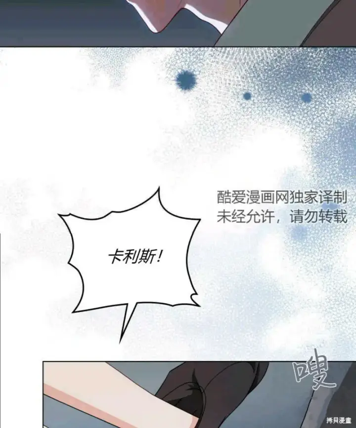 《合法反派的诉求》第8话图57