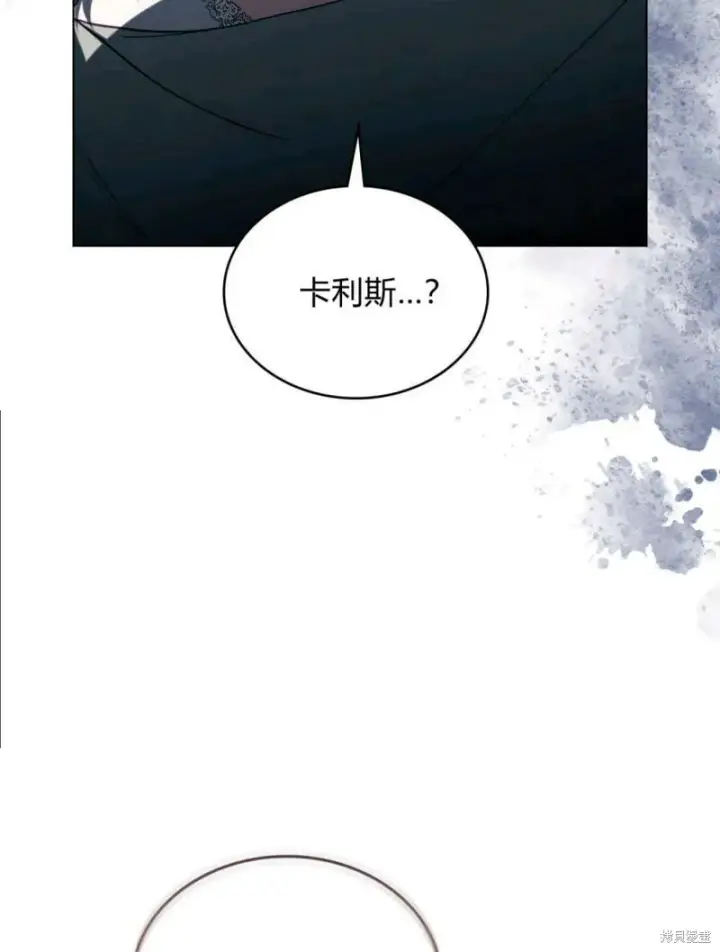 《合法反派的诉求》第8话图62