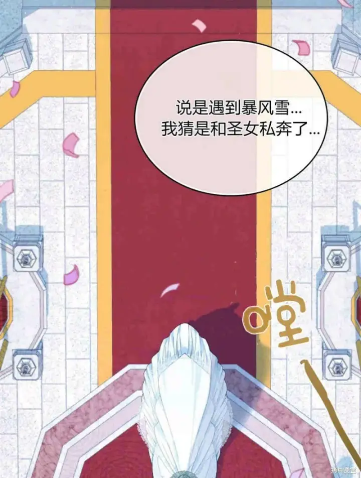 《合法反派的诉求》第8话图69