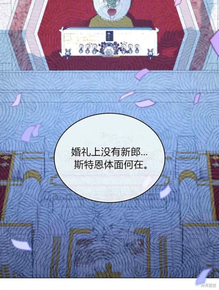 《合法反派的诉求》第8话图70