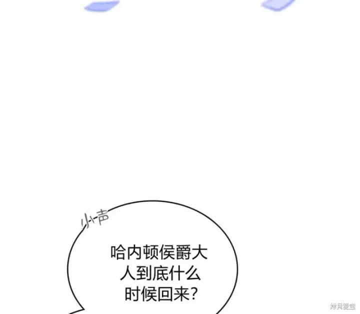 《合法反派的诉求》第8话图71